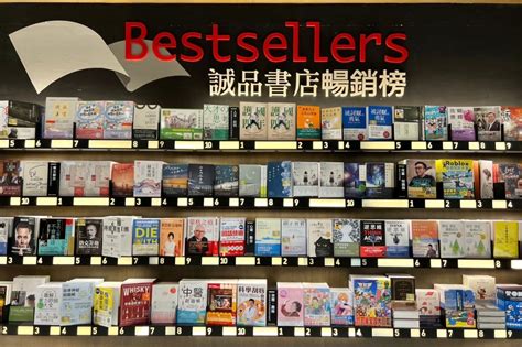 書籍排行榜|台灣年度暢銷書榜 